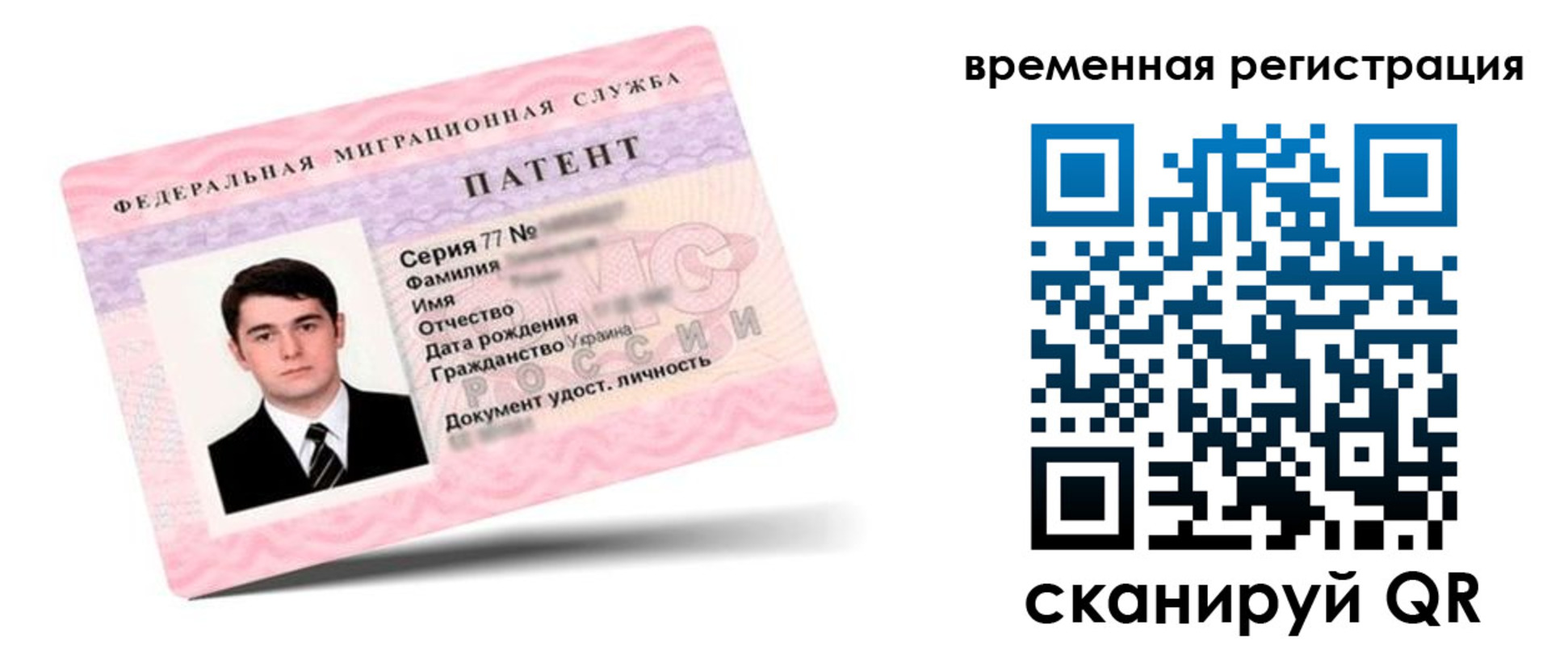 прописка гарантия в Абакане