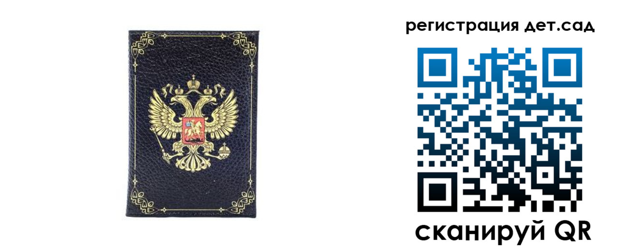 прописка для работы в Абакане