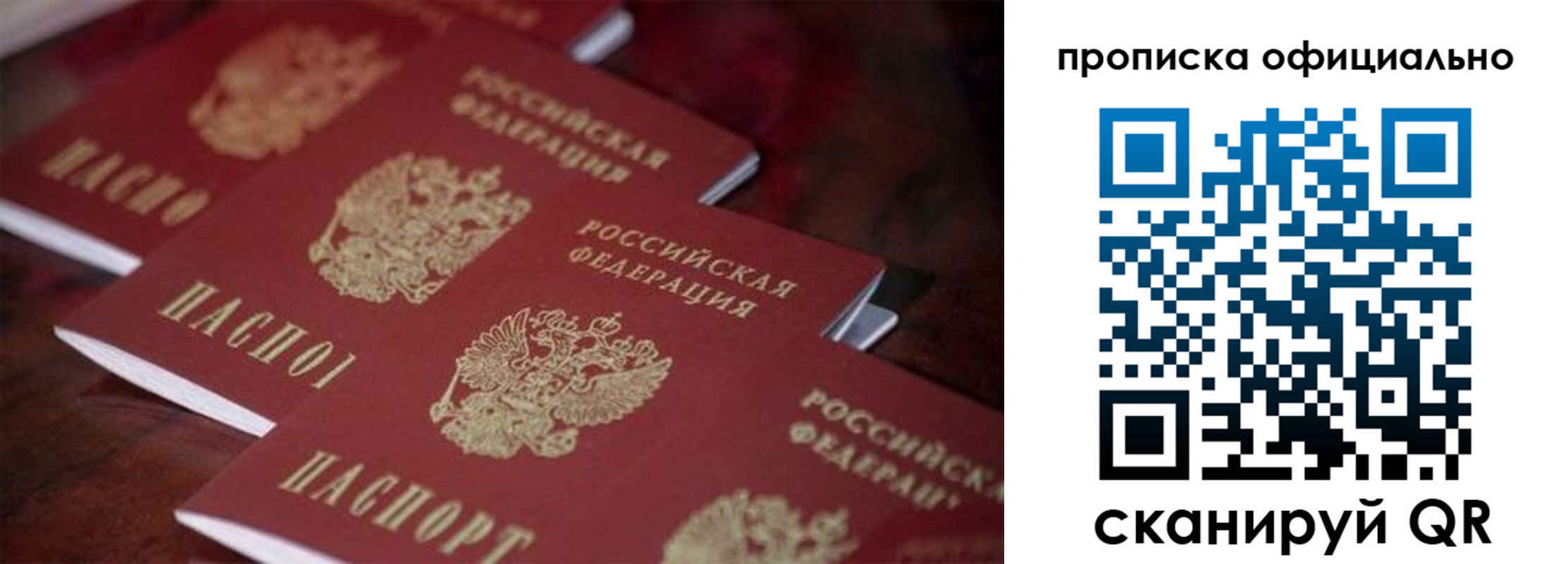 временная регистрация собственник в Абакане
