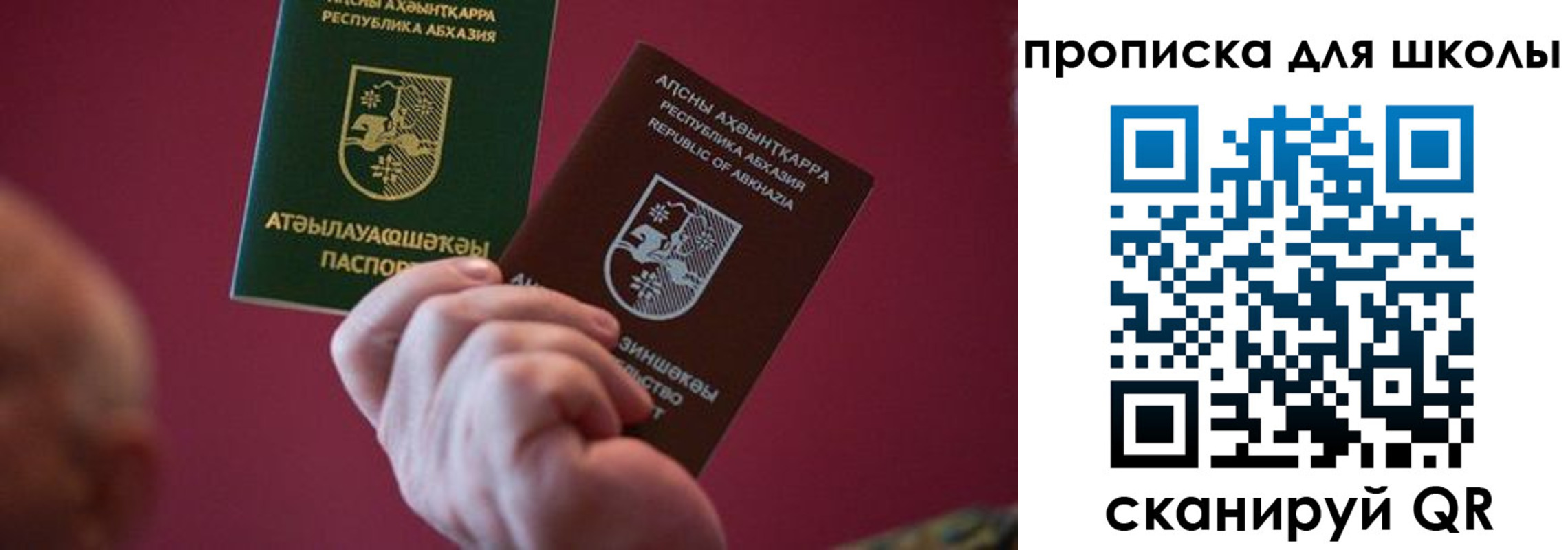 прописка иностранных граждан в Абакане
